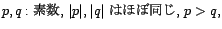 n = p^2q, k (k>3): 整数