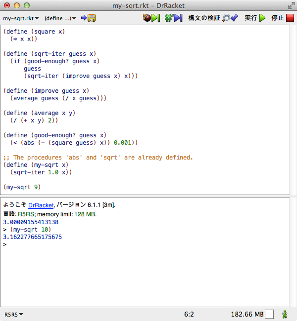 DrRacket-R5RS-my-sqrt.png
