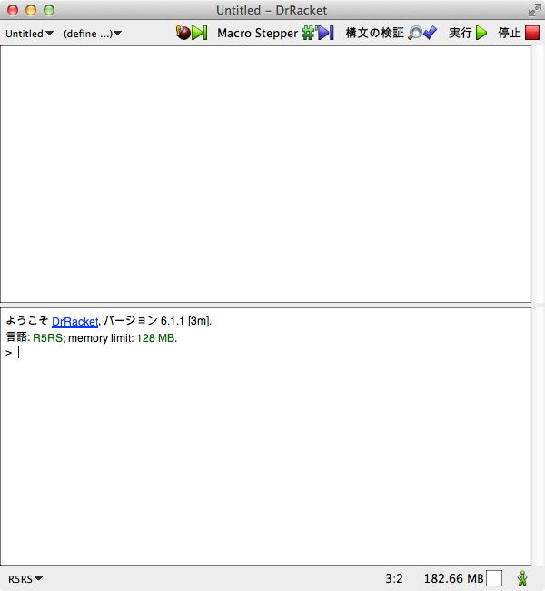 DrRacket-setup-R5RS-2.png